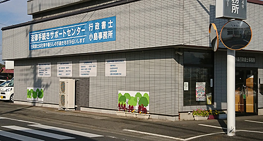 外観 外観